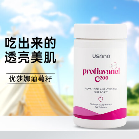 BEAUTY RUSHUSANA美国原装进口葡萄籽精华维生素...