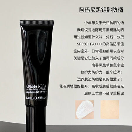 阿玛尼（ARMANI）黑钥匙黑耀石防晒隔离妆前乳30ml 黑...