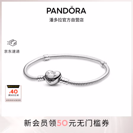 潘多拉 字母组合 Moments系列 590719 心形扣925银手链 18cm