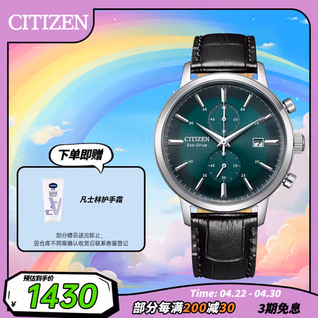 PLUS会员:西铁城 光动能系列 男士光动能腕表 CA7069-24X