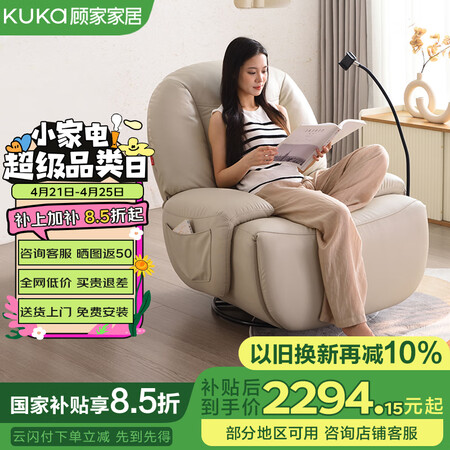 国家补贴、PLUS会员:顾家家居 PTDK817FY 白熊按摩沙发