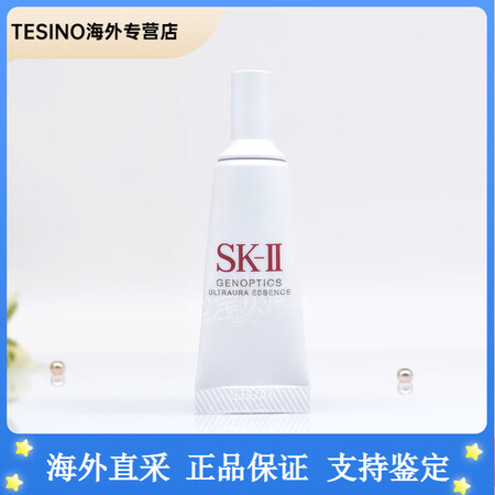 SK-IISK2肌因光蕴环采钻白精华露10ml光子小灯泡小样...