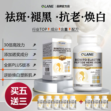 QLANE时光胶囊【PLUS】ppq反重力胶原蛋白滤镜素美白...