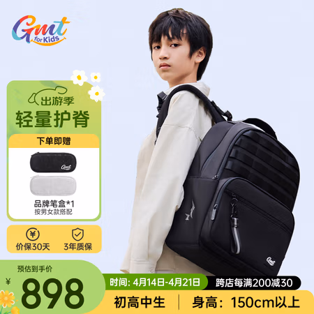 Gmt for kids 初高中生书包 5-12年级 30L 黑Magic