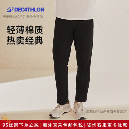 迪卡侬（DECATHLON）运动裤男直筒春夏健身长裤男跑步针...
