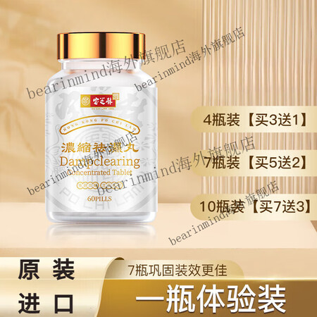 宝芝林祛湿排毒去除湿气瘦肚子香港祛濕丸轻滋补重调理水肿草本祛...