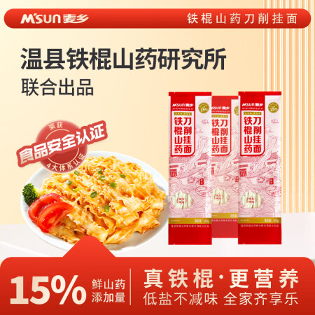 麦乡（M’SUN）铁棍山药刀削挂面宽面油泼面拌面烩面方便速食...
