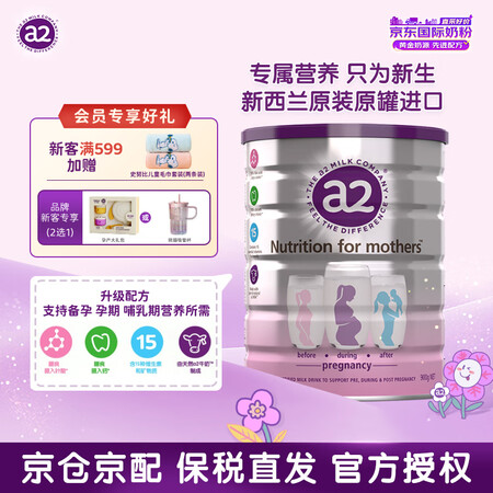 a2孕妈奶粉 新西兰原装进口 白金版 富含叶酸 孕期妈妈奶粉...