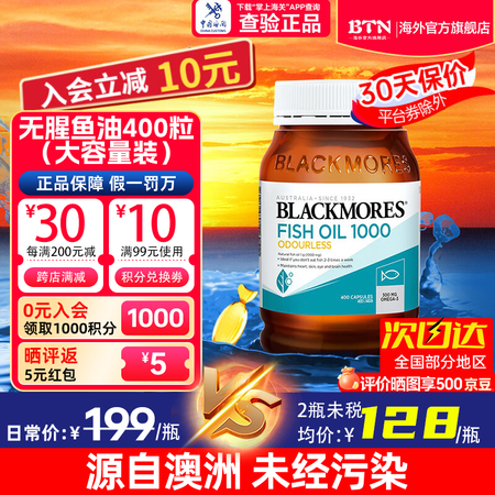Blackmores澳佳宝深海鱼油软胶囊DHA含欧米伽3成人...