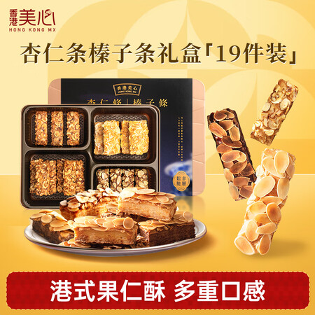 【美心中国香港原装进口美心杏仁酥杏仁榛子条礼盒】美心（Meixin）杏仁酥杏仁榛子条202g 休闲零食礼盒零食大礼包送礼【行情 报价 价格 评测】-京东