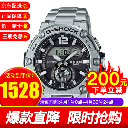 卡西欧Casio手表钢铁之心光动能蓝牙新款G-STEEL系列...