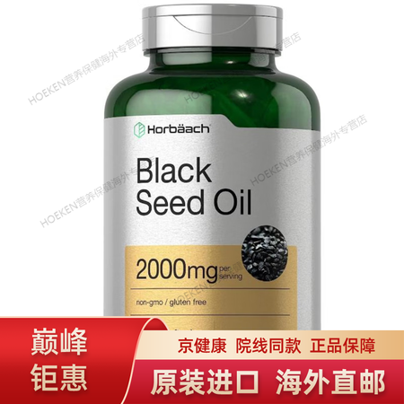 京健康美国黑籽油胶囊高含量Black Seed Oil 20...