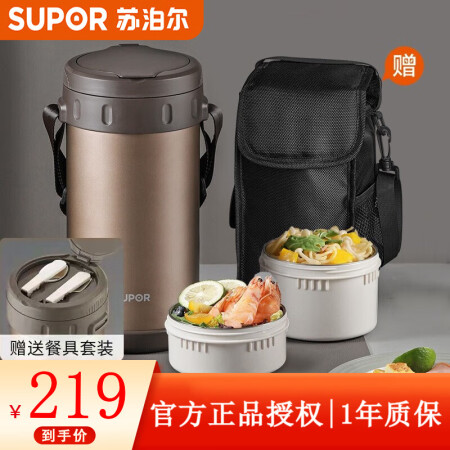 苏泊尔（SUPOR） 保温饭盒 304不锈钢多层真空保温桶 ...