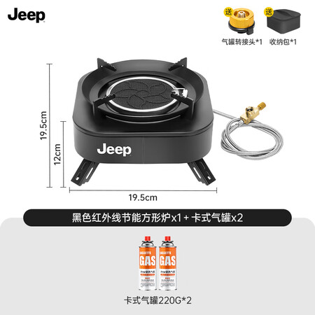 吉普（JEEP）卡式炉户外煮茶炉露营野炊装备全套燃气炉灶便携...