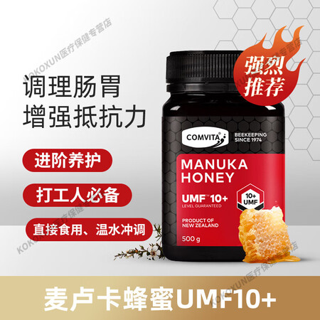 Comvita澳洲新西兰本土UMF5+500g麦卢卡蜂蜜Co...