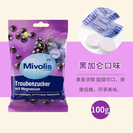 Mivolis德国葡萄糖片DAS低血糖补充糖女士便携快速补充...