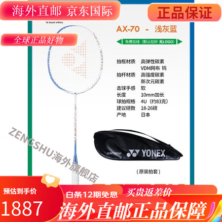 尤尼克斯（YONEX）女士拍YONEX尤尼克斯羽毛球拍单拍y...