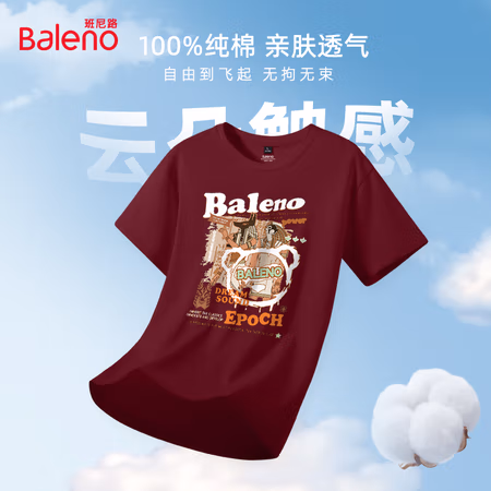 班尼路 220G重磅100%纯棉T恤 (纯色/印花任选2件)