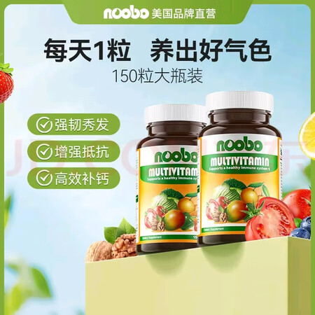 NOOBO复合维生素美国进口品女性男士代谢免疫多种B族150...