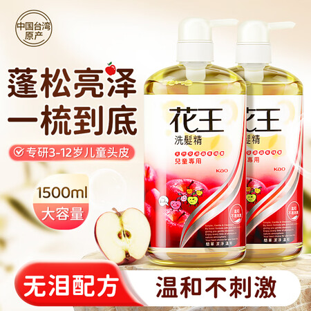 花王（KAO）儿童洗发水3-6-12岁专用低泡温和去屑青少年...