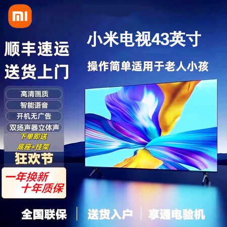 小米(MI)65英寸4K智能网络电视机55寸43寸75寸超清...