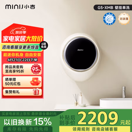 国家补贴、PLUS会员:小吉 G5-XMB 迷你洗衣机 1kg 白色