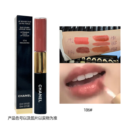 香奈儿（Chanel）双头唇釉唇蜜哑光镜面口红174#154...