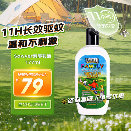 SAWYER美国进口SAWYER索耶驱蚊液防蚊乳液喷雾派卡瑞...