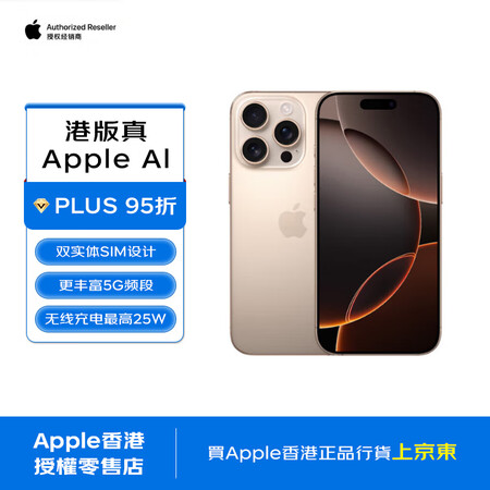 Apple/蘋果 iPhone 16 Pro Max 256...