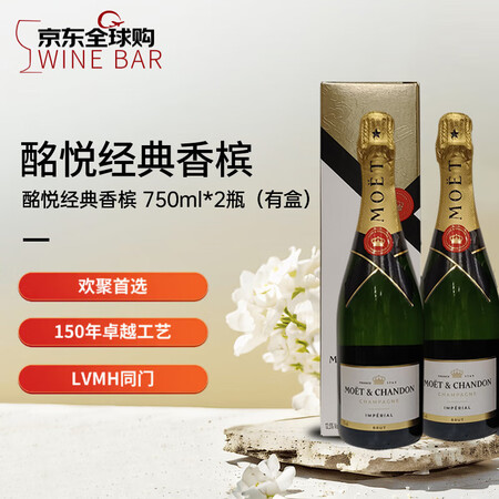 酩悦（Moet&Chandon）经典香槟 起泡气泡葡萄酒 7...