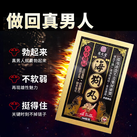 GIHWO进口海狗丸搭勃起壮i阳增粗增大延时持久壮肾补阳保健...