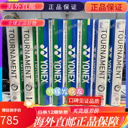 YONEXJP版 日本制造F90 F80世锦赛奥运会指定高端...