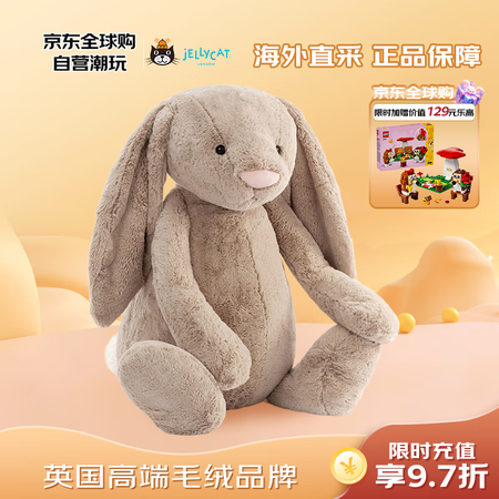 Jellycat英国高端毛绒玩具 害羞邦尼兔米色108cm ...
