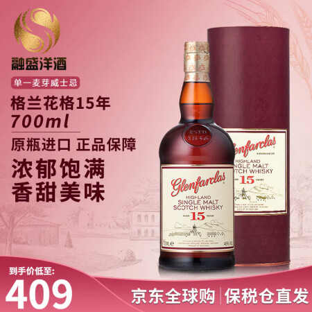 格兰花格（Glenfarclas）单一麦芽威士忌酒洋酒苏格兰...