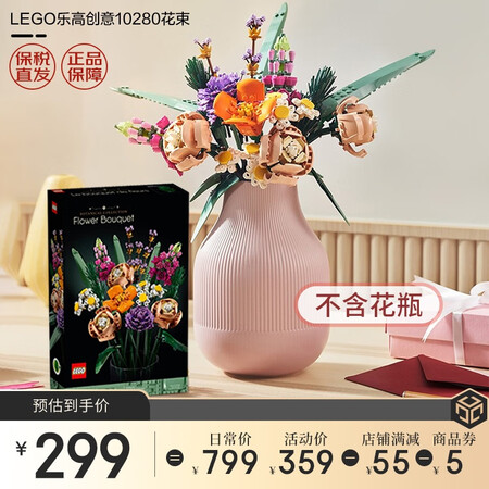 乐高乐高【保税】LEGO乐高积木创意高手系列10280花束玩...