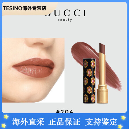 古驰（GUCCI）倾色琉光唇膏光泽口红 308 204 20...