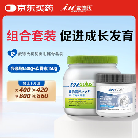 麦德氏狗狗美毛健骨套装礼盒（卵磷脂680g+鲨鱼软骨素150...