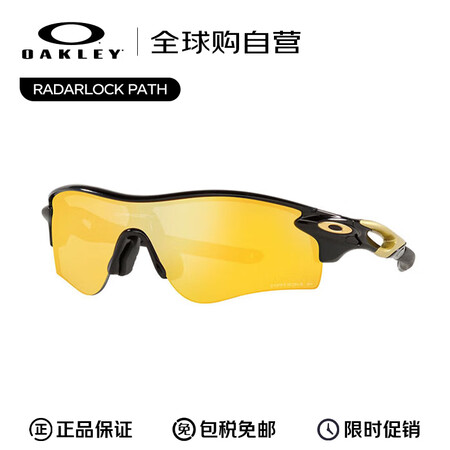 OAKLEY欧克利Radar Lock Path骑行登山眼镜...