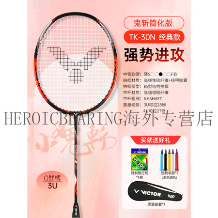 威克多（VICTOR）胜利羽毛球拍突击小鬼斩tk30小隼极速...
