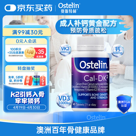 奥斯特林（Ostelin）ostelin维生素D钙片250片...