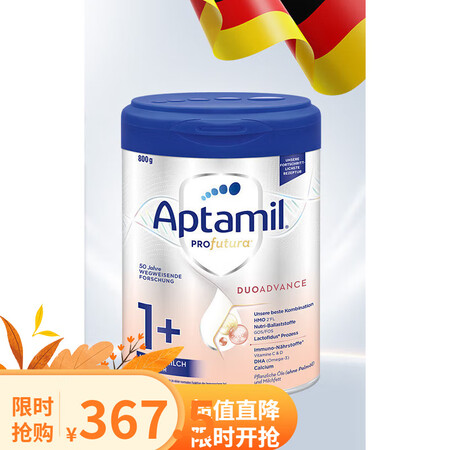 Aptamil德国白金版德爱白金HMO婴幼儿原装进口奶粉 8...