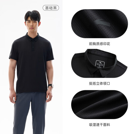 安踏（ANTA）型动POLO丨男速干翻领短袖T恤夏透气高尔夫...
