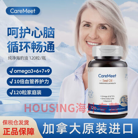 CareMeet海豹油软胶囊天然进口北极纯净成年呵护心脑 2...