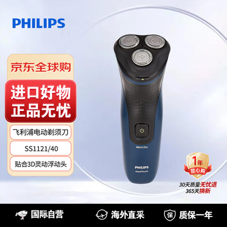 飞利浦（PHILIPS） 1000 系列干湿两用 全身水洗 ...