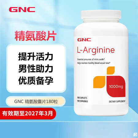 健安喜（GNC）秘鲁玛卡精片MAKA黑玛咖氨酸育亨宾提高男性...