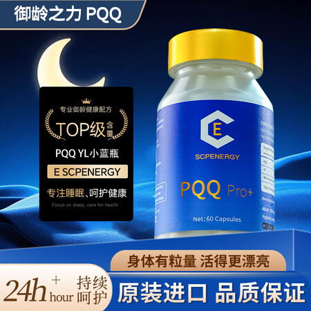 E SCPENERGY御龄之力PQQ+辅酶Q10备孕增强细胞...