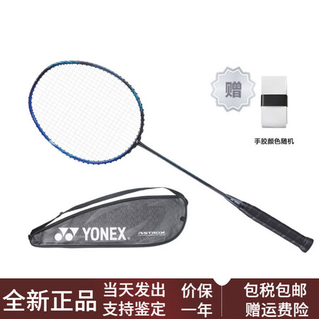 尤尼克斯（YONEX）天斧系列AXTGHDEX羽毛球拍高颜值...