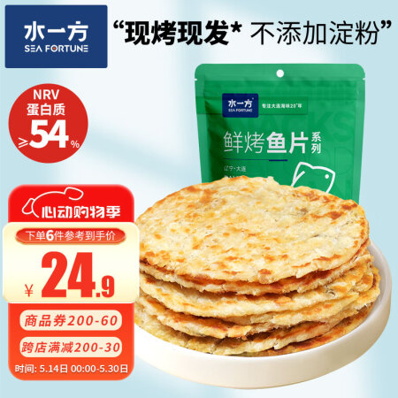 水一方烤鱼片现烤鱼片先生鱼干250g大连特产海味年货零食
