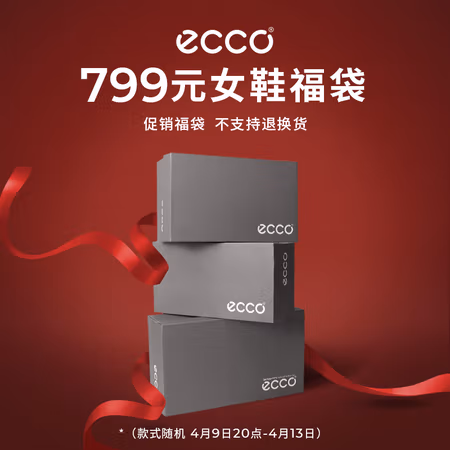 29日0点:ecco 2双女鞋 799元限量福袋 随机 (内含2件鞋款,款式随机)