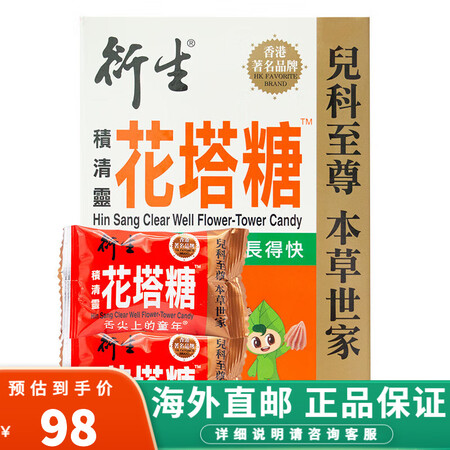 LION衍生爱童精装双料七星茶颗粒冲剂宝宝睡觉爱哭闹易醒易惊...